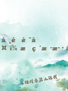 典藏華夏：我直播歷史，對(duì)話古今